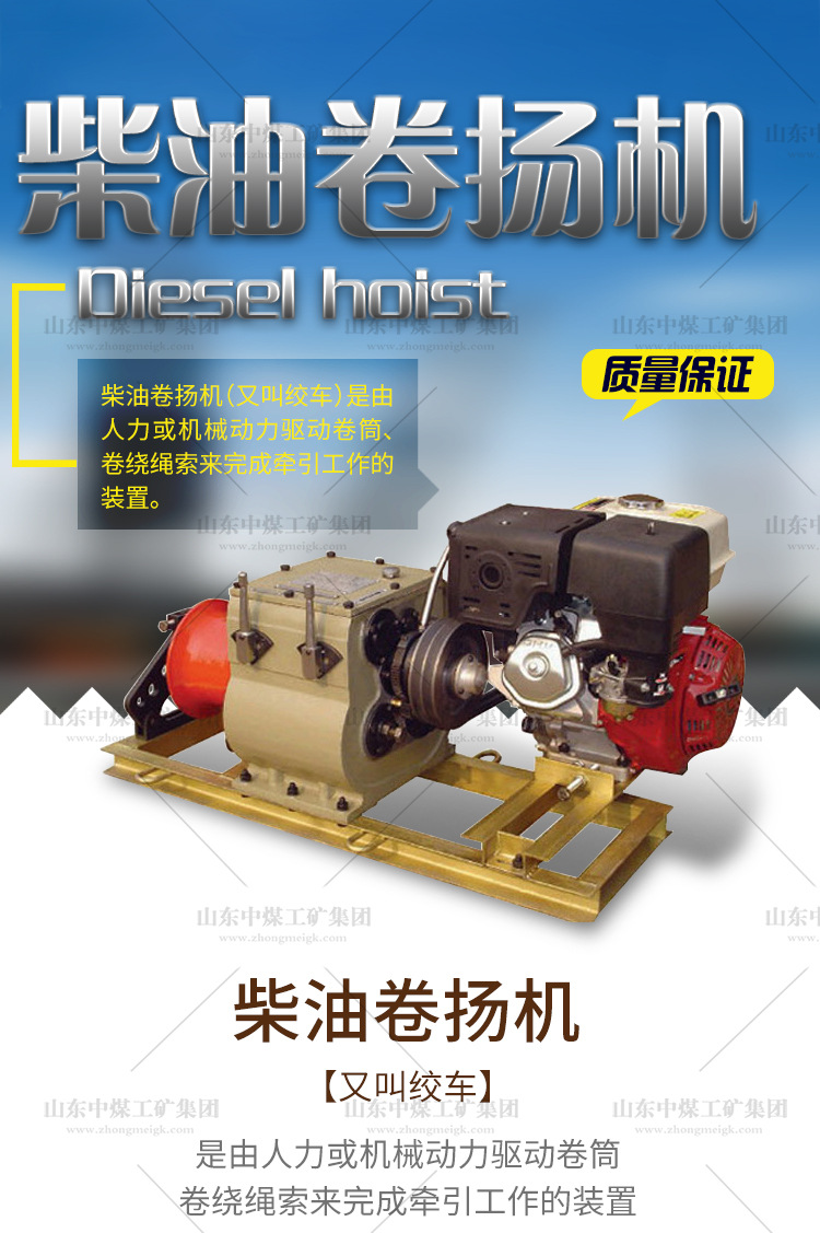 柴油卷扬机,卷扬机质量保证,柴油卷扬机批发价格